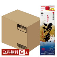 【送料無料】 濱田酒造 海童 本格焼酎 黒麹造り さつま芋製 25度 紙パック 1800ml 1.8L×6本 1ケース 芋…