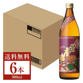 【送料無料】 濱田酒造 本格芋焼酎 赤 薩摩富士 25度 瓶 900ml 6本 1ケース 芋焼酎 鹿児島 濱田酒造薩摩富士 包装不可 他商品と同梱不可 クール便不可