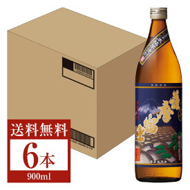 【送料無料】 濱田酒造 本格芋焼酎 薩摩富士 25度 瓶 900ml 6本 1ケース 芋焼酎 鹿児島 濱田酒造薩摩富士 包装不可 他商品と同梱不可 クール便不可