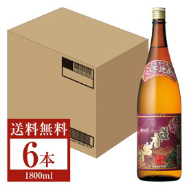 【送料無料】 濱田酒造 本格芋焼酎 赤 薩摩富士 25度 瓶 1800ml（1.8L） 6本 1ケース 芋焼酎 鹿児島 濱田酒造薩摩富士 包装不可 他商品と同梱不可 クール便不可