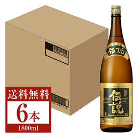 【送料無料】 濱田酒造 本格麦焼酎 焼酎伝説 25度 1800ml（1.8L） 瓶 6本 1ケース 濱田酒造焼酎伝説 麦焼酎 包装不可 他商品と同梱不可 クール便不可