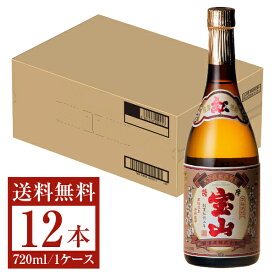 【送料無料】 西酒造 芋焼酎 紅薩摩宝山 25度 瓶 720ml 12本 1ケース 芋焼酎 鹿児島 西酒造紅薩摩宝山 包装不可 他商品と同梱不可 クール便不可