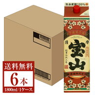 【送料無料】 西酒造 薩摩宝山 芋 25度 紙パック 1800ml 1.8L×6本 1ケース 芋焼酎 鹿児島 包装不可 他商…