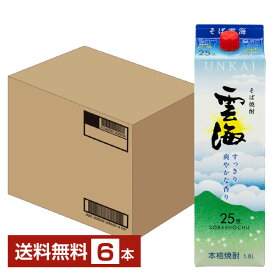 【送料無料】 雲海酒造 本格焼酎 そば雲海 25度 紙パック 1.8L（1800ml）6本 1ケース 雲海酒造そば雲海 蕎麦焼酎 宮崎 包装不可 他商品と同梱不可 クール便不可