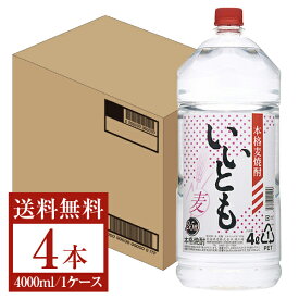 【06/04入荷予定】【送料無料】 雲海酒造 本格麦焼酎 いいとも 25度 ペットボトル 4L（4000ml）4本 1ケース 雲海酒造いいとも 麦焼酎 宮崎 包装不可 他商品と同梱不可 クール便不可