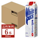 【送料無料】 メルシャン ホワイトパック 20度 備長炭仕上げ すっきり焼酎 甲類 2L 2000ml 6本 1ケース 包装不可 他商品と同梱不可 クール便不可