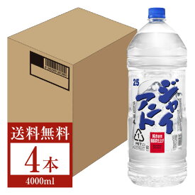 【送料無料】 メルシャン スーパージャイアント 25度 純水使用 備長炭仕上げ ペットボトル 甲類 4L 4000ml 4本 1ケース 包装不可 他商品と同梱不可 クール便不可