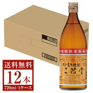 【送料無料】 二階堂酒造 むぎ焼酎 二階堂 25度 瓶 720ml 12本 1ケース 麦焼酎 大分 包装不可 他商品と同…
