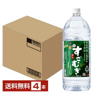【送料無料】 合同酒精 麦焼酎 すごむぎ 25度 ペットボトル 焼酎甲類乙類混和 4L（4000ml） 4本 1ケース …