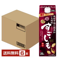 【送料無料】 合同酒精 芋焼酎 すごいも 25度 紙パック 焼酎甲類乙類混和 900ml 6本 1ケース 甲乙混和す…