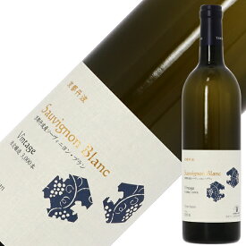 京都丹波ワイン 京都丹波産 ソーヴィニヨン ブラン 2021 750ml 白ワイン 日本ワイン