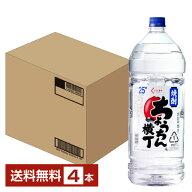 【送料無料】 メルシャン ちょうちん横丁 25度 ペットボトル 4000ml （4L） 4本 1ケース 甲類焼酎 包装不…