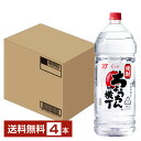 【送料無料】 メルシャン ちょうちん横丁 20度 ペットボトル 4000ml （4L） 4本 1ケース 甲類焼酎 包装不可 他商品と…