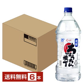 【送料無料】 メルシャン ちょうちん横丁 25度 ペットボトル 2700ml （2.7L） 6本 1ケース 甲類焼酎 包装不可 他商品と同梱不可 クール便不可