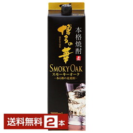 【送料無料】福徳長酒類 本格麦焼酎 博多の華 スモーキーオーク 麦 25度 紙パック 1.8L 1800ml 2本 福徳長博多の華 むぎ焼酎 福岡 包装不可 1梱包6本まで