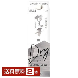 【送料無料】福徳長酒類 本格麦焼酎 博多の華 ドライ The Dry 麦 25度 紙パック 1.8L 1800ml 2本 福徳長博多の華 むぎ焼酎 麦焼酎 博多の華麦TheDry 福岡 包装不可 1梱包6本まで