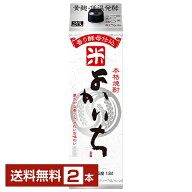 【送料無料】宝酒造 本格焼酎 よかいち 米 香り酵母仕込 25度 紙パック 1.8L 1800ml 2本 米焼酎 宮崎 宝 …