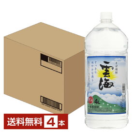 【送料無料】 雲海酒造 本格焼酎 そば雲海 20度 ペットボトル 4L 4000ml 4本 1ケース 雲海酒造そば雲海 蕎麦焼酎 宮崎 包装不可 他商品と同梱不可 クール便不可