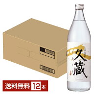 【送料無料】 雲海酒造 本格米焼酎 久蔵 25度 瓶 900ml 12本 1ケース 米焼酎 とわくら 宮崎 包装不可 他…