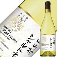 サントリー フロムファーム 高山村 シャルドネ 2024 750ml 白ワイン 日本ワイン