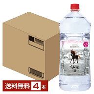 【送料無料】 神楽酒造 本格焼酎 ひむかのくろうま 25度 4.0L（4000ml） ペットボトル 4本 1ケース包装不…