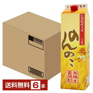 【送料無料】 宗政酒造 のんのこ 25度 紙パック 1.8L（1800ml） 6本 1ケース 本格焼酎 麦焼酎 むぎ焼酎 …