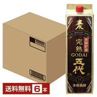 【送料無料】 山元酒造 本格焼酎 五代 麦 長期貯蔵酒 25度 1.8L（1800ml） 紙パック 6本 1ケース包装不可…