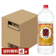 【送料無料】 宝酒造 寶 宝焼酎 25度 4000ml 4L×4本 1ケース ペットボトル 包装不可 他商品と同梱不可 …