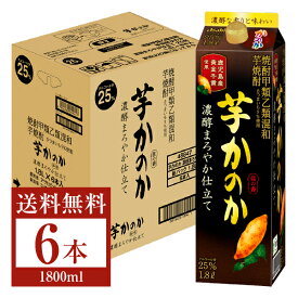 【03/18入荷予定】【送料無料】 アサヒ 芋焼酎 かのか 濃醇まろやか仕立て 25度 紙パック 焼酎甲類乙類混和 1.8L 1800ml 6本 1ケース アサヒかのか 甲乙混和 焼酎 包装不可 他商品と同梱不可 クール便不可