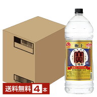 【送料無料】 宝酒造 寶 極上宝焼酎 20度 4000ml 4L×4本 1ケース ペットボトル 宝焼酎 極上 包装不可 他…