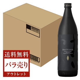 【outlet2051】【外箱不良】【送料無料】 濱田酒造 だいやめ DAIYAME 25度 瓶 900ml 6本 1ケース 芋焼酎 鹿児島