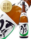 【今月の送料無料】 日本酒 地酒 広島 相原酒造 雨後の月 辛口純米 1800ml