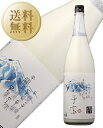 【送料無料】 リキュール 山形 楯の川酒造 子宝 鳥海山麓ヨーグルト(白ラベル) 8度 1800ml