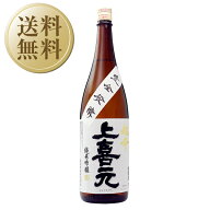 【今月の送料無料】 日本酒 地酒 山形 酒田酒造 上喜元 超辛 純米吟醸 1800ml 1梱包6本まで