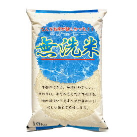 【まとめ買い】ズバリこの価格♪生活応援米　無洗米　「こんなお米がほしかった」 白米10kgx2袋 保存包装 選択可