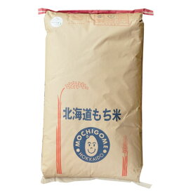 【まとめ買い】【精米料無料】もち米 令和7年産 北海道産 はくちょうもち JA米 1等 玄米30kgx1袋 無洗米加工/保存包装 選択可