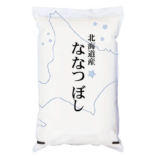 特A 受賞 国内在庫 令和2年産 北海道産 選択可 保存包装 ななつぼし 販売期間 限定のお得なタイムセール 白米2kgx1袋