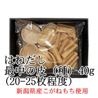 はねだし 最中種（もなかの皮）　割れかけおつとめ品 40g （20-25枚位）箱入
