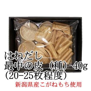 ͂˂ ŒiȂ̔j@ꂩƂߕi 40g i20-25ʁj