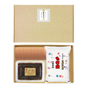 老舗 あんこ屋さんの「しるこあん」と職人の「最中の皮」と「もち米」セット 【のし対応可能】