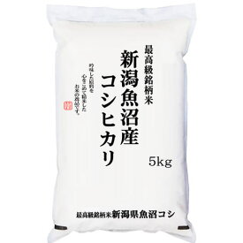 【まとめ買い】令和5年産 新潟県魚沼産コシヒカリ JA十日町 2等米以上限定 白米5kgx4袋 玄米/無洗米加工/保存包装 選択可