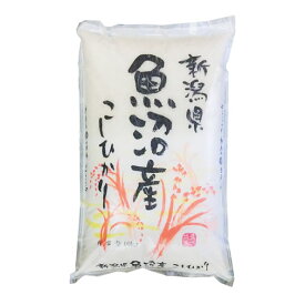 お急ぎ便令和7年産 新潟県魚沼産コシヒカリ JA十日町 白米10kgx1袋 玄米/無洗米加工/保存包装 選択可