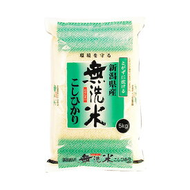 【まとめ買い】無洗米 令和5年産 新潟県産 コシヒカリ 白米5kgx4袋 保存包装 選択可