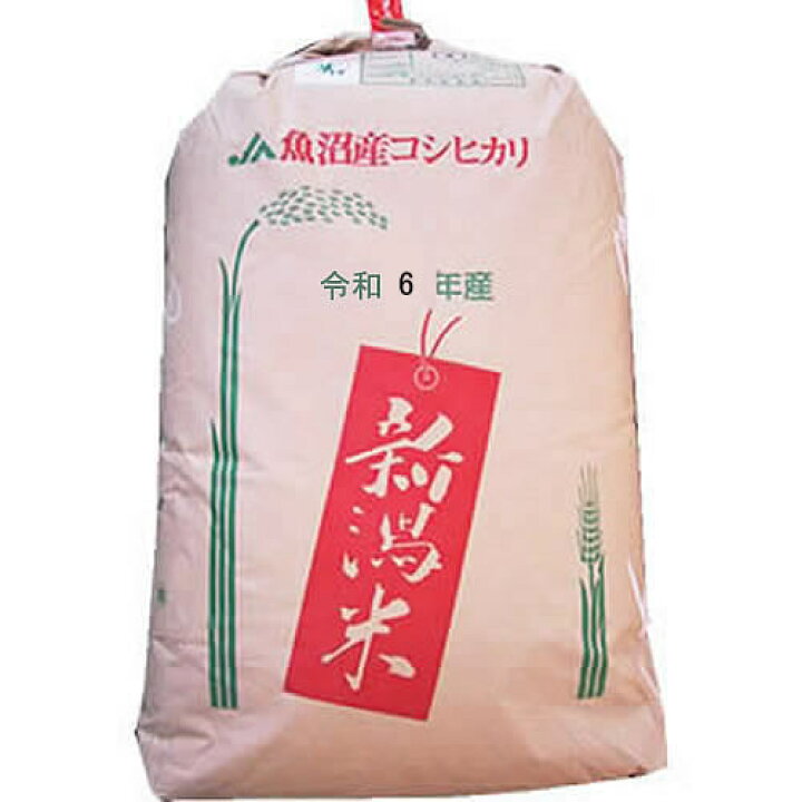 楽天市場】【まとめ買い】【精米料無料】令和7年産 新潟県魚沼産 