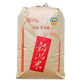 【まとめ買い】【無洗米】もち米 令和7年産新潟県産わたぼうし 精米 30kg