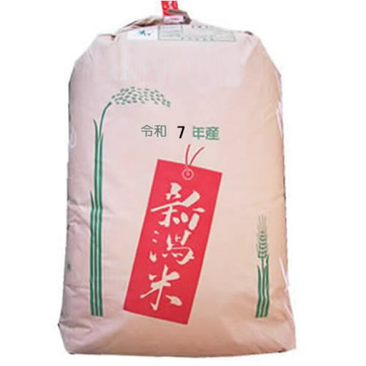 楽天市場】【まとめ買い】【精米料無料】越後の米 令和7年産 新潟県産 