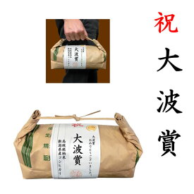 【ゴルフコンペ賞品・景品】 「大波賞」 高級銘柄米 新潟県産コシヒカリ 2kg ハンディタイプ