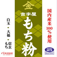 【事業所配送（個人宅不可）】国内産 もち粉（白玉粉・求肥粉）10kgx2袋 長期保存包装 製粉平均粒度の指…