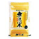 【20kg単位送料無料】☆★お得な無洗米★☆生活応援ブレンド米 5kgx1袋 長期保存包装 選択可 ランキングお取り寄せ