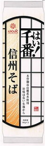 はくばく はい!千番 信州そば 270g×15入 1ケース【無料包装・のし対応可能】